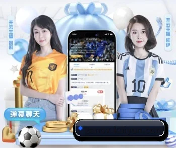 开云体育的故事（KAIYUN SPORTS）